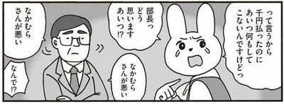 千円払ったのに何もしてこないですけどっ