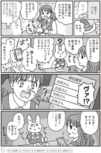 なかむらの着信履歴