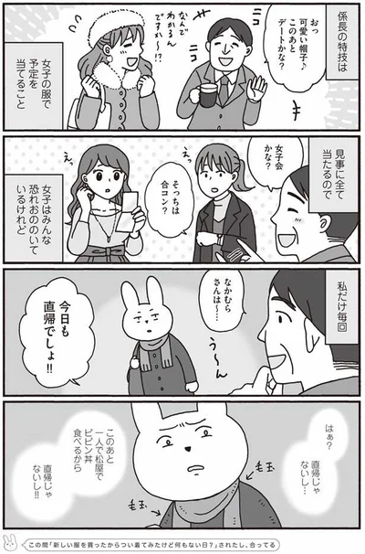 係長の特技