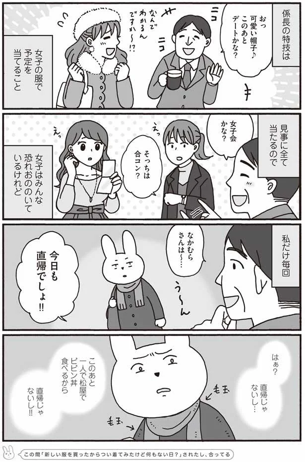 係長の特技