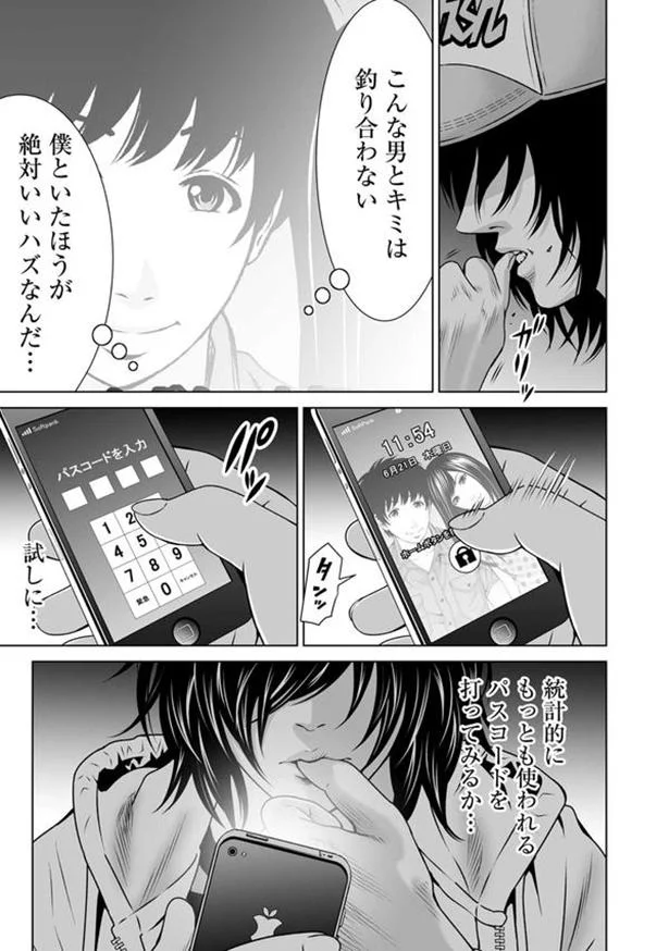 【画像を見る】統計的に最も使われるパスコード