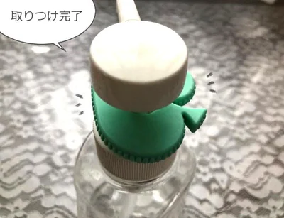 ちょっとボトルがおめかしできました