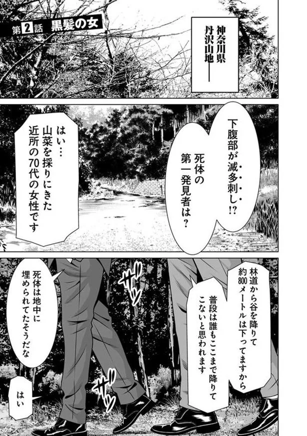 【画像を見る】地中に埋められてた