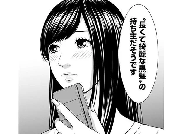 「黒髪の若い女性」がターゲット…?