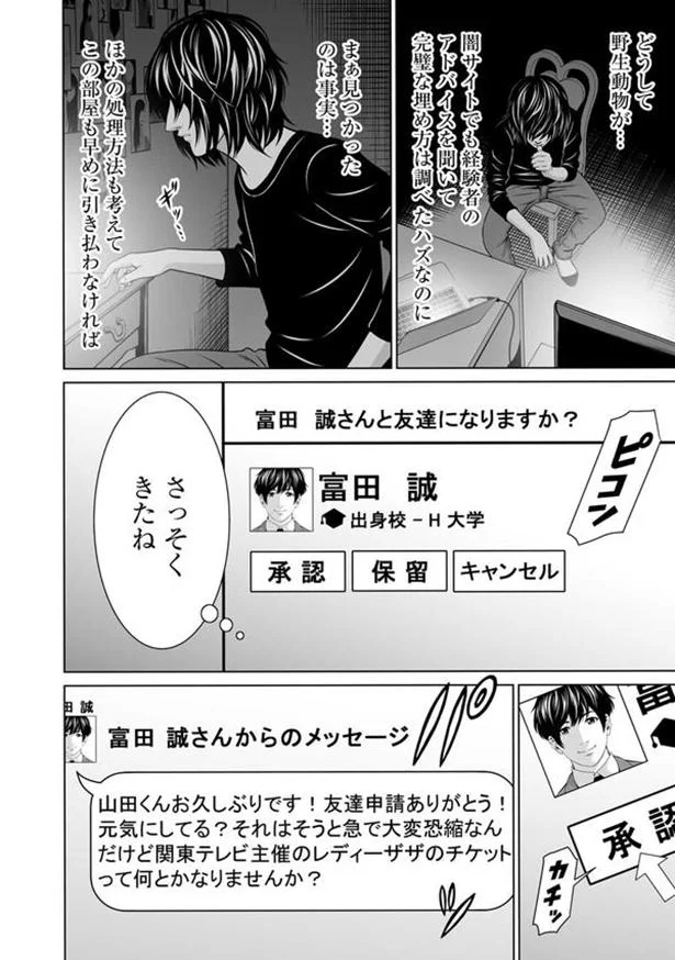 【画像を見る】さっそくきたね