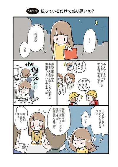 感じ悪いかぁ…