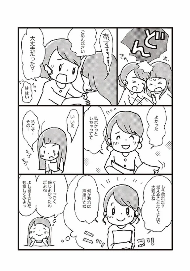 すーっごく感じがよかった