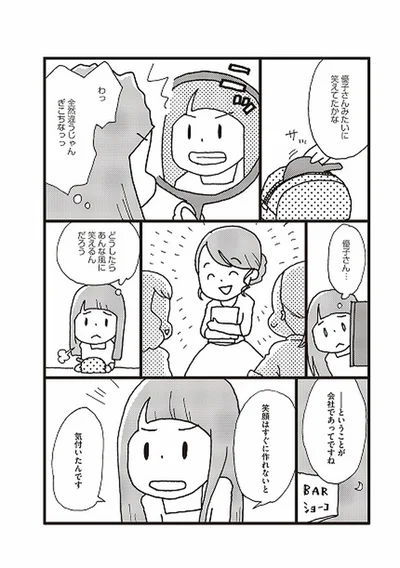 全然違うじゃん