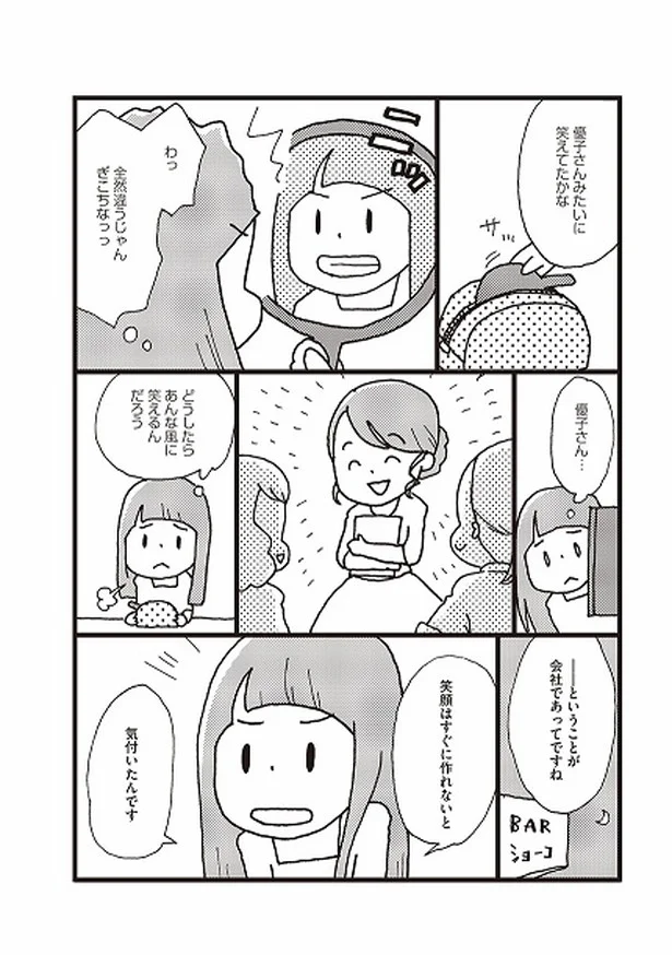 全然違うじゃん