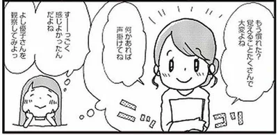 よし、彼女を観察してみよっ