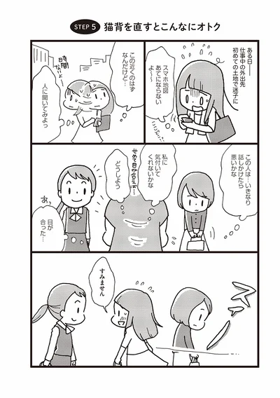 この人は…いきなり話しかけたら悪いかな