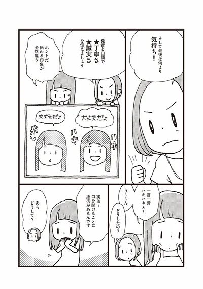 最後は何より気持ち！！