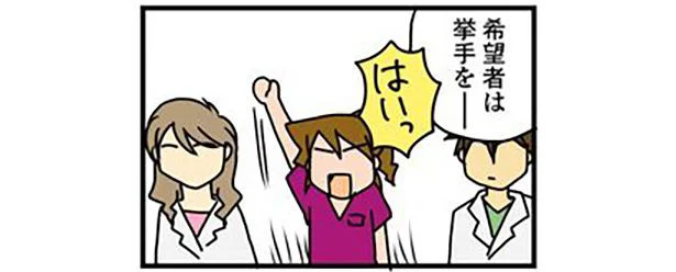 フライトドクターに立候補したらまさかの不人気！／腐女医の医者道（2）