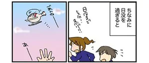 腐女医の医者道 レタスクラブ