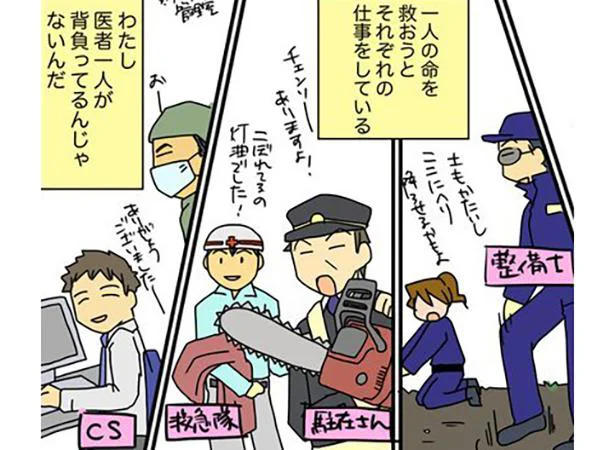 判断すべきことが山盛り…だけど、医者一人が背負ってるんじゃない