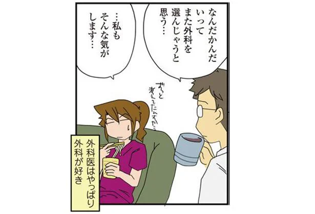 どんなに激務でも、外科医はやっぱり外科が好き／腐女医の医者道（6）