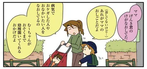 腐女医の医者道 レタスクラブ