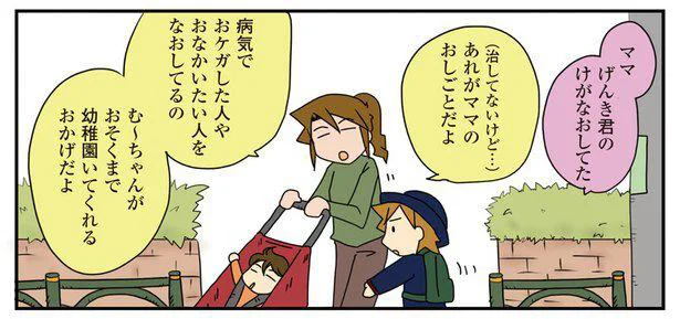 保育園のお迎えが遅くても怒らなくなった娘／腐女医の医者道（7）