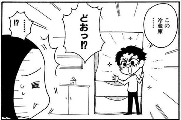 買いそろえた家電を自信満々に紹介する夫