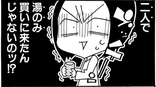 湯呑みを買いに来たのに…