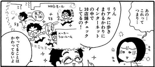 買い物で夫婦喧嘩にならない対策とは!?