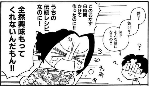 6時間かけて作った実家伝統の料理に夫の反応は…