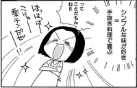 高世えり子の読みもの レタスクラブ
