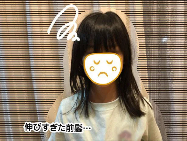 伸びすぎた子供の前髪を自宅で簡単かつキレイにカットしたい！