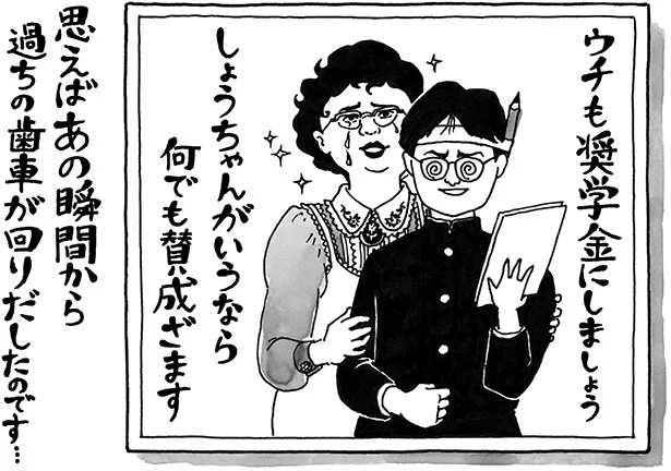 プロのアドバイスで家計を元気に！「子どもの大学進学、奨学金制度活用の注意点は？」