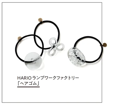 HARIOランプワークファクトリー「ヘアゴム」▷右から　コウシモヨウ￥4,180、トリプル￥4,400、ミスト￥3,850／HARIOランプワークファクトリー