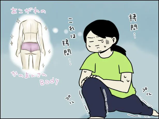 苦しい筋トレを乗り越えて、かのまんさんBODYに近づけたら