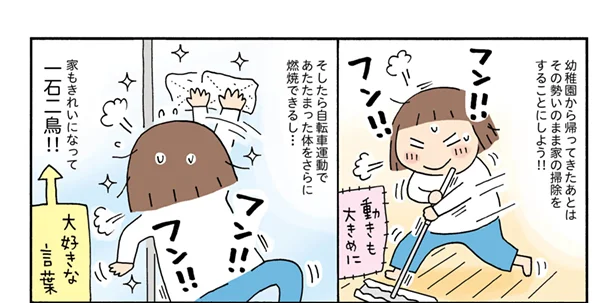 家も綺麗になって一石二鳥!