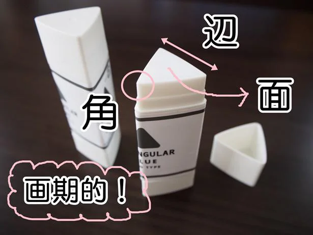 角・面・辺を駆使して、のり付けも自由自在!
