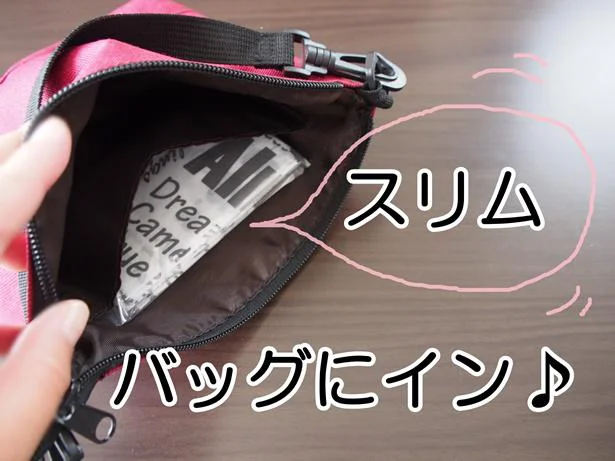 スリムでコンパクト！カバンに入れておけば、いざというとき安心です