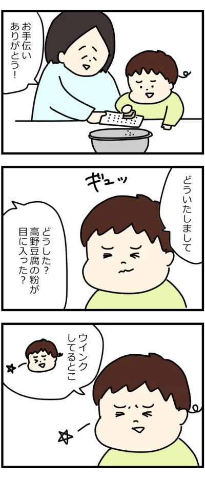 お手伝いありがとう！5歳児もサクサク削れました