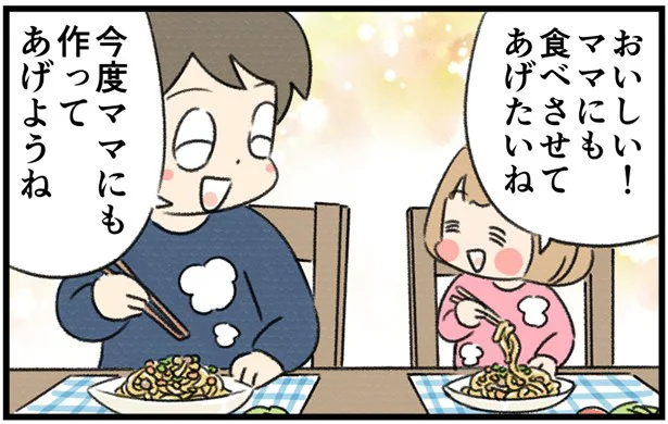 ママに食べさせてあげたい!娘のもっちゃんも大満足の「時短カレーうどん」を作ってみた