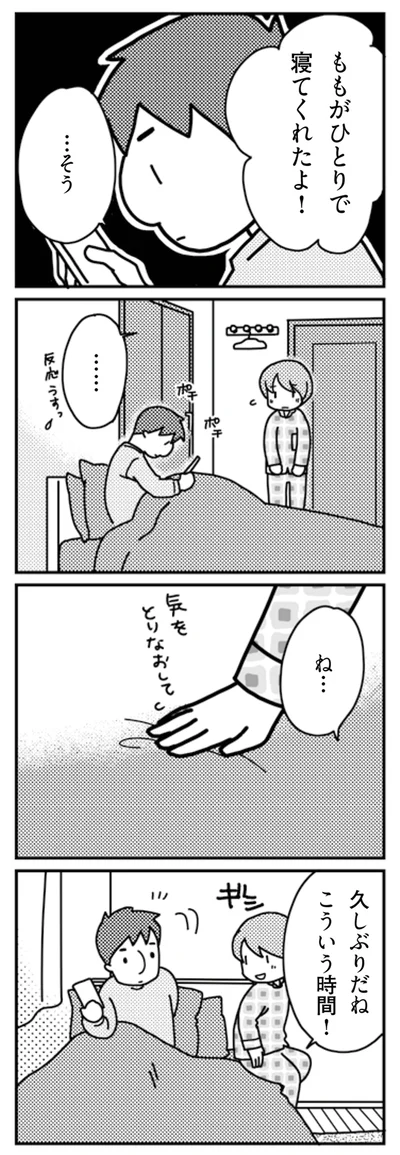 久しぶりだね、こういう時間