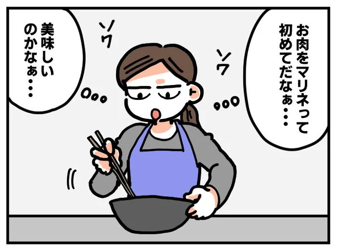 「豚肉としめじのBBQマリネ」を作ってみました。