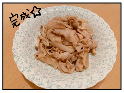 「豚肉としめじのBBQマリネ」の完成