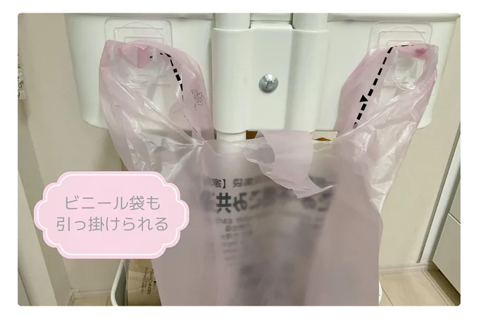 2こ使えばゴミ袋も浮かせられる