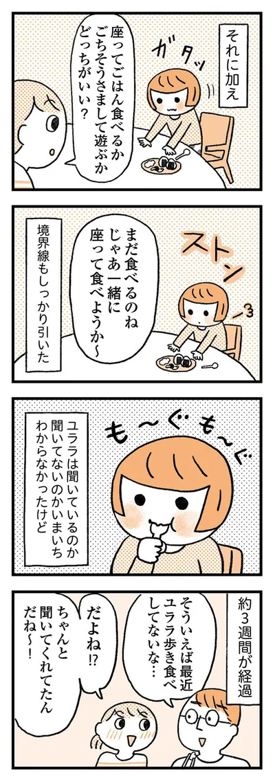 境界線もしっかり引いてみたら…