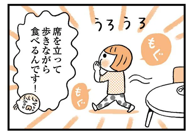 歩きながら食べるのが困る…！