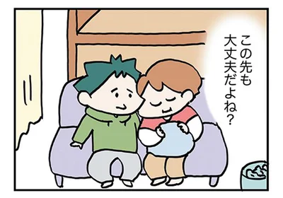 これまでも大丈夫だったんだから