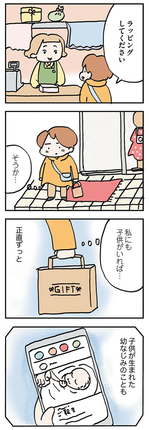 正直ずっとうらやましくて