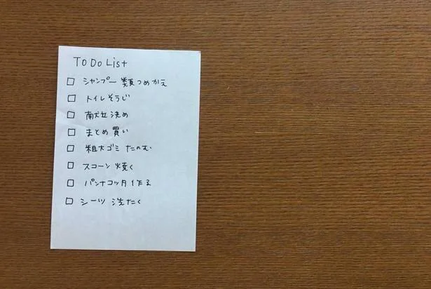 忙しい時ほど、TODOLISTを作るのがおススメです