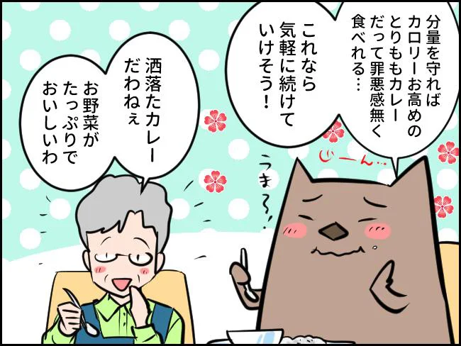 これなら気軽に続けていけそう！