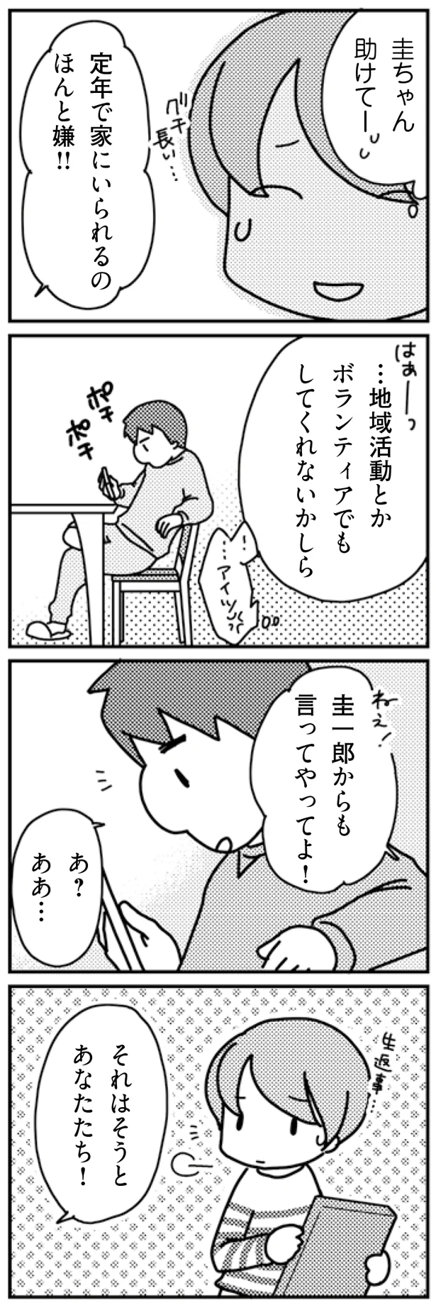 助けてー！