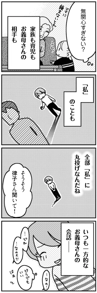 無関心すぎない？