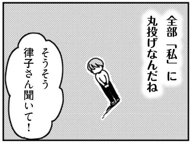 無関心すぎない？家族も育児も義母の相手も、全部私に丸投げなんだね／「君とはもうできない」と言われまして（3）