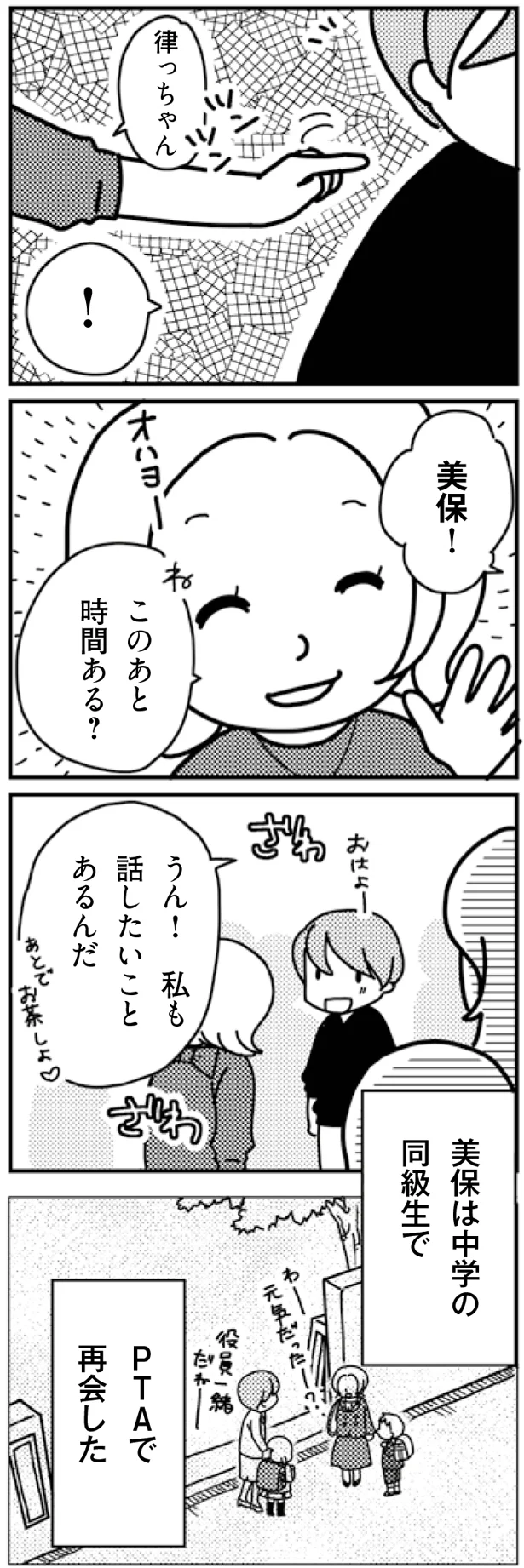 このあと時間ある？